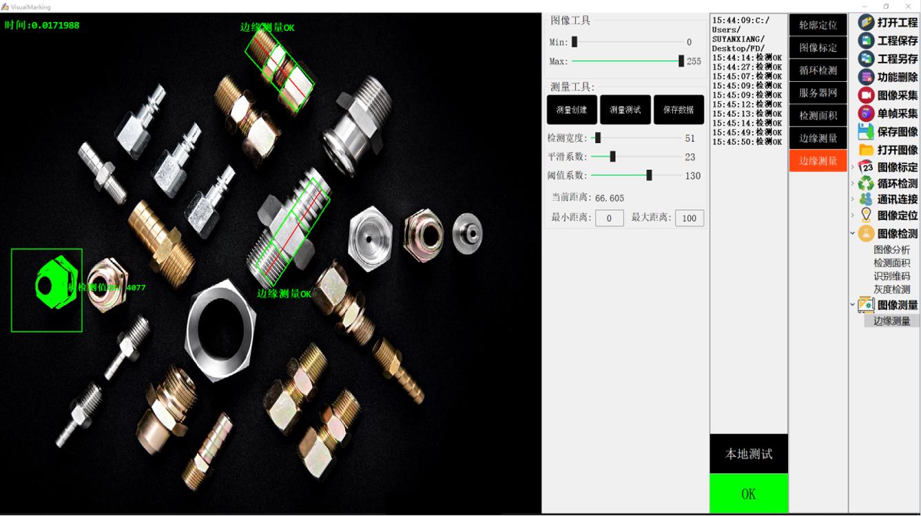 機器視覺檢測系統