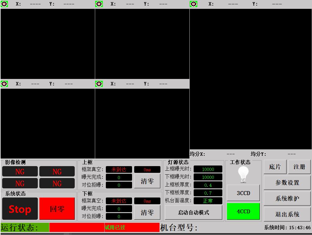 機(jī)器視覺技術(shù)